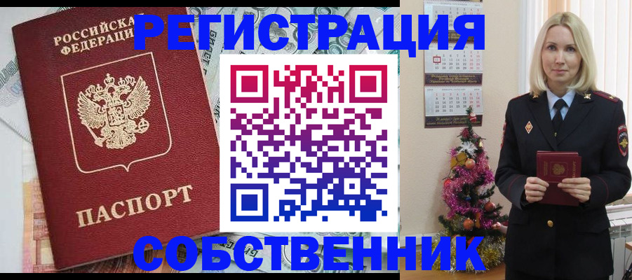 временная регистрация для школы в Чистополье