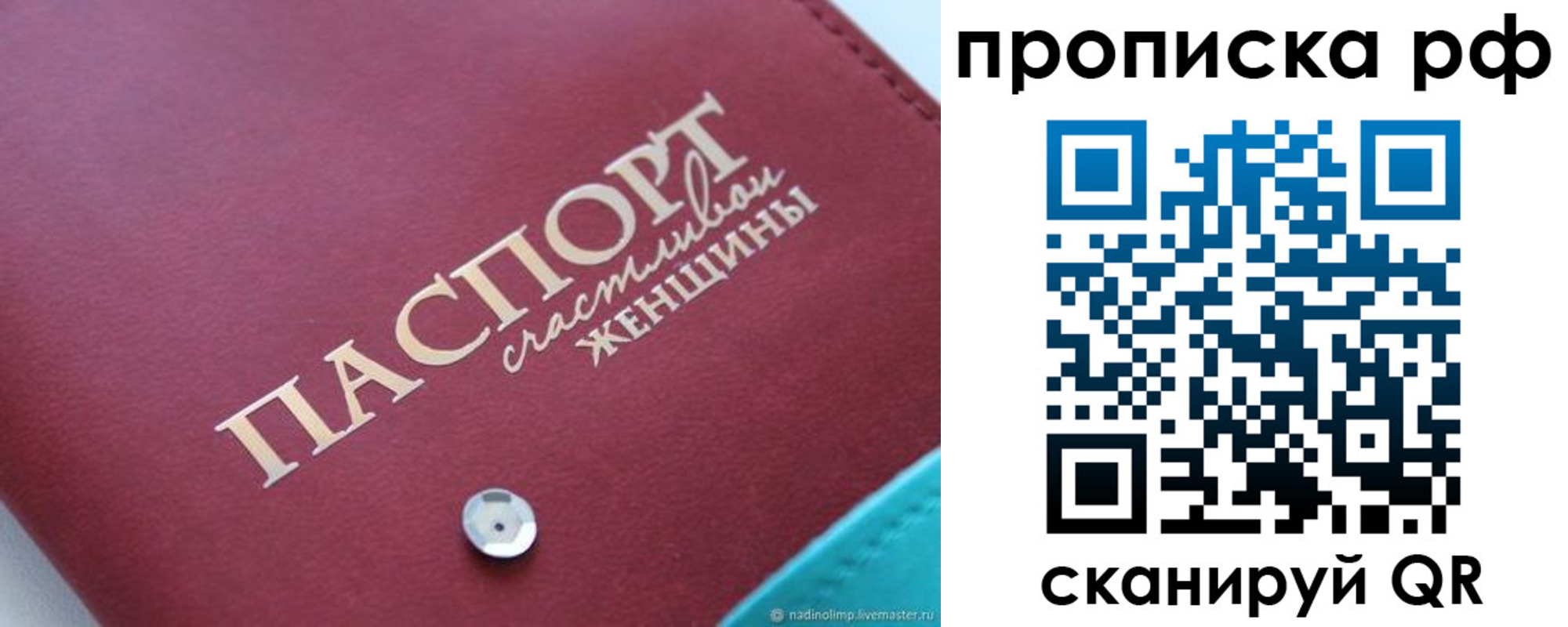 прописка паспорт в Чистополье