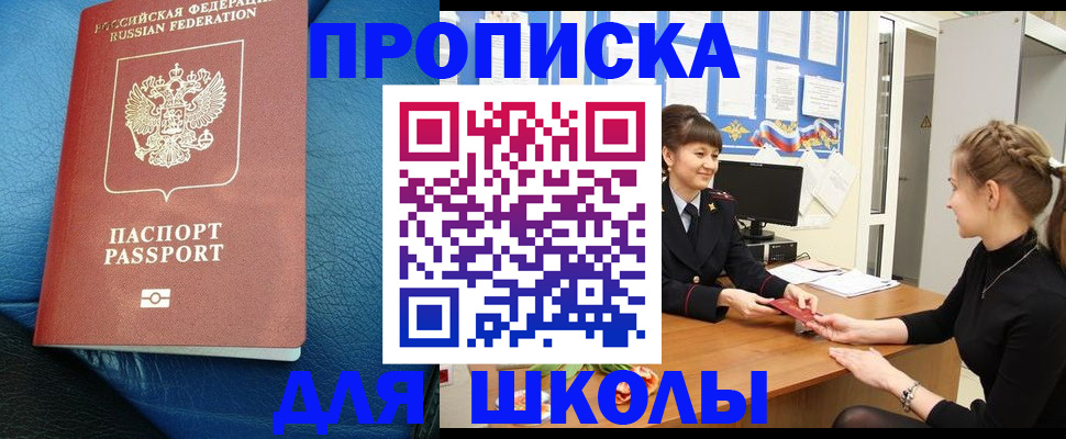 прописка паспорт в Чистополье