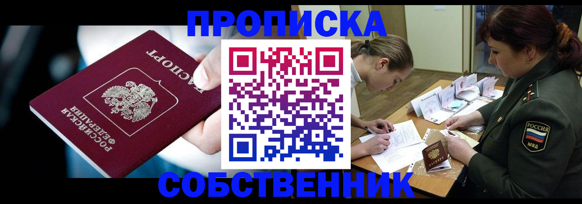 временная регистрация для всех в Чистополье