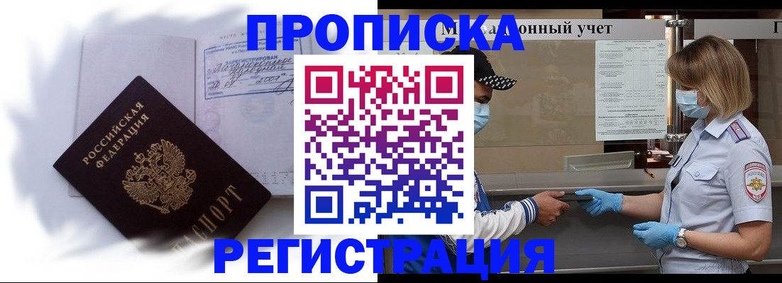 прописка 2025 в Чистополье