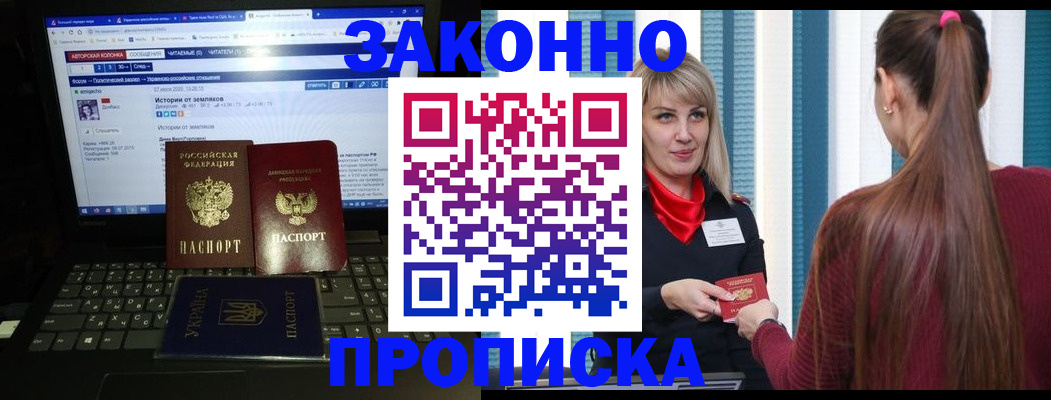 временная регистрация законно в Чистополье