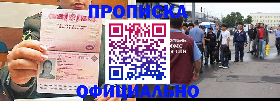 временная регистрация адрес в Чистополье