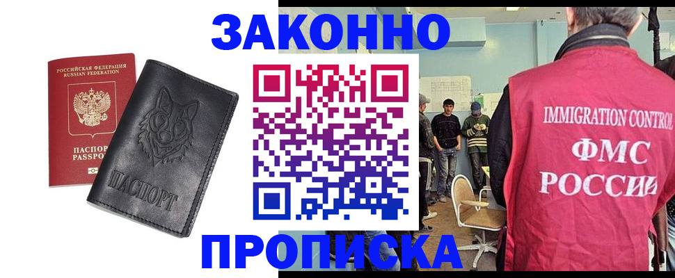 где прописаться в Чистополье